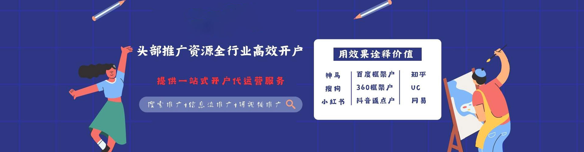 馆陶百度竞价包年
